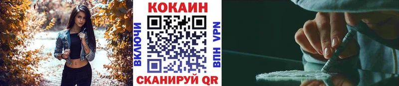 Кокаин FishScale  дарнет шоп  Макаров 