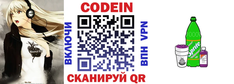 мега зеркало  Макаров  Codein напиток Lean (лин)  дарнет шоп 